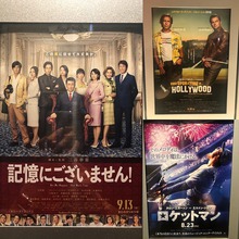 最近観た映画