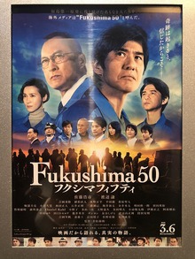 Fukushima50