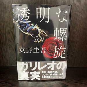 最近読んだ本