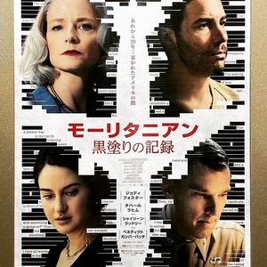 最近観た映画