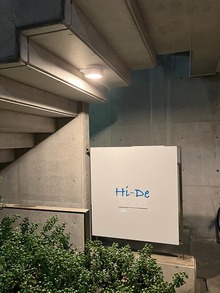 Hi-De専用階段