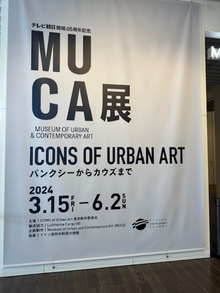 MUCA展