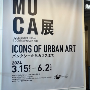 MUCA展