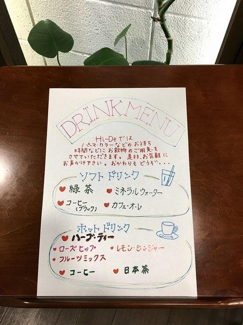 学芸大学美容室 学芸大学美容院 ハイド美容室 カットが上手いカラー パーマ 縮毛矯正 髪に優しい