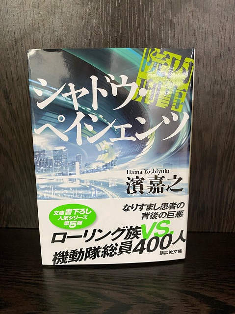 目黒区学芸大学美容室の1つにハイド美容室があります。学芸大学美容院の1つはHi-Deがあります。東横線学芸大学駅美容室にハイド美容室があります。　学芸大学駅美容院にHi-Deがあります。カットが上手い　カラーやパーマや縮毛矯正は髪に優しい髪質改善縮毛矯正や髪質改善カラー、髪質改善トリートメントが、お客様に人気あります。目黒区学芸大学美容室人気のサロンです。学芸大学美容院人気のお店です。東横線学芸大学駅近くにある美容室です。目黒区ハイド美容室はマンツーマンサロンです。ハイド美容院はマンツーマン美容室です。ハイドは、コロナウイルス感染拡大防止に努めている美容室です。新型コロナウイルス感染拡大防止に、最大限に配慮しながら営業しております。お客様同士が接触しないよう、サロン自体を個室のようにしています。