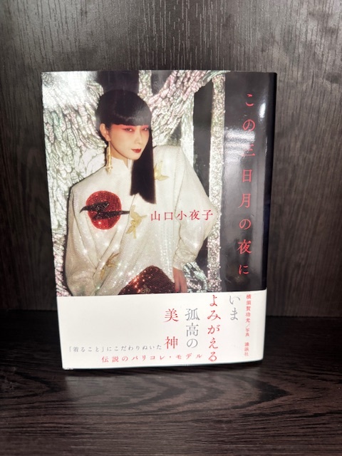 学芸大学 美容室に、Hair Esthe Hi-Deは、あります。学芸大学 美容院に、Hair Esthe Hi-Deはあります。Hair Esthe Hi-Deは目黒区学芸大学駅近くの美容院です。Hair Esthe Hi-Deは目黒区学芸大学駅近くの美容室です。祐天寺美容室近くにも、Hair Esthe Hi-Deはあります。祐天寺美容院近くにも、Hair Esthe Hi-Deはあります。Hair Esthe Hi-Deは髪にやさしく、が綺麗に艶髪になります。Hair Esthe Hi-Deは、カットがとても上手いです。Hair Esthe Hi-Deは、オシャレです。学芸大 美容院 Hair Esthe Hi-Deは、とても人気があります。学芸大 美容室 Hair Esthe Hi-Deは、40代50代60代女性に人気があります。得にボブやショートスタイルが得意で、スタイルがより立体的になります。なので立体感カットが、お客様に人気です。切りっぱなしボブカやマッシュショートも上手いです。なのでショートカットも上手いです。もちろんボブカットも上手いです。カラーも評判よく、ニューアマトラカラーがお客様に高評価です。オーガニックなヘアカラー 香草カラー色葉も人気です。ヘアマニキュアも保湿があり好評です。40代大人女性のお客様が多いです。40代ボブや40代ショートも得意です。50代大人女性も多いです、50代ボブや50代ショートも得意です。50代女性のカットは全般的に得意です。脱白髪染めハイライトカラーも好評です。60代大人女性も多いです。60代女性のカットも得意ですし、上手いと言われます。パーマもとても上手く、 クリープパーマがお客様に高評価クリープパーマしながら、髪は綺麗になります。男性のお客様もいらっしゃいます。男性のお客様は2割位です。Hair Esthe Hi-Deは、オープンした2003年からヘッドスパ「クリームバスヘアエステ」を提供しています。ヘッドスパ「クリームバスヘアエステ」は、頭皮の汚れを落とし且つ頭皮の保湿効果もあり髪に栄養を与え、艶々になります。プレミアム髪質改善トリートメントも大好評です。